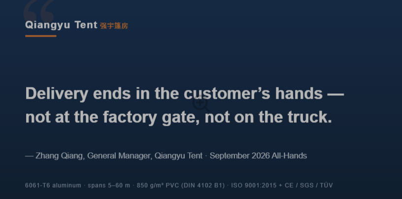 Delivery Ends in the Customer's Hands, Not at the Factory Gate | Qiangyu Tent