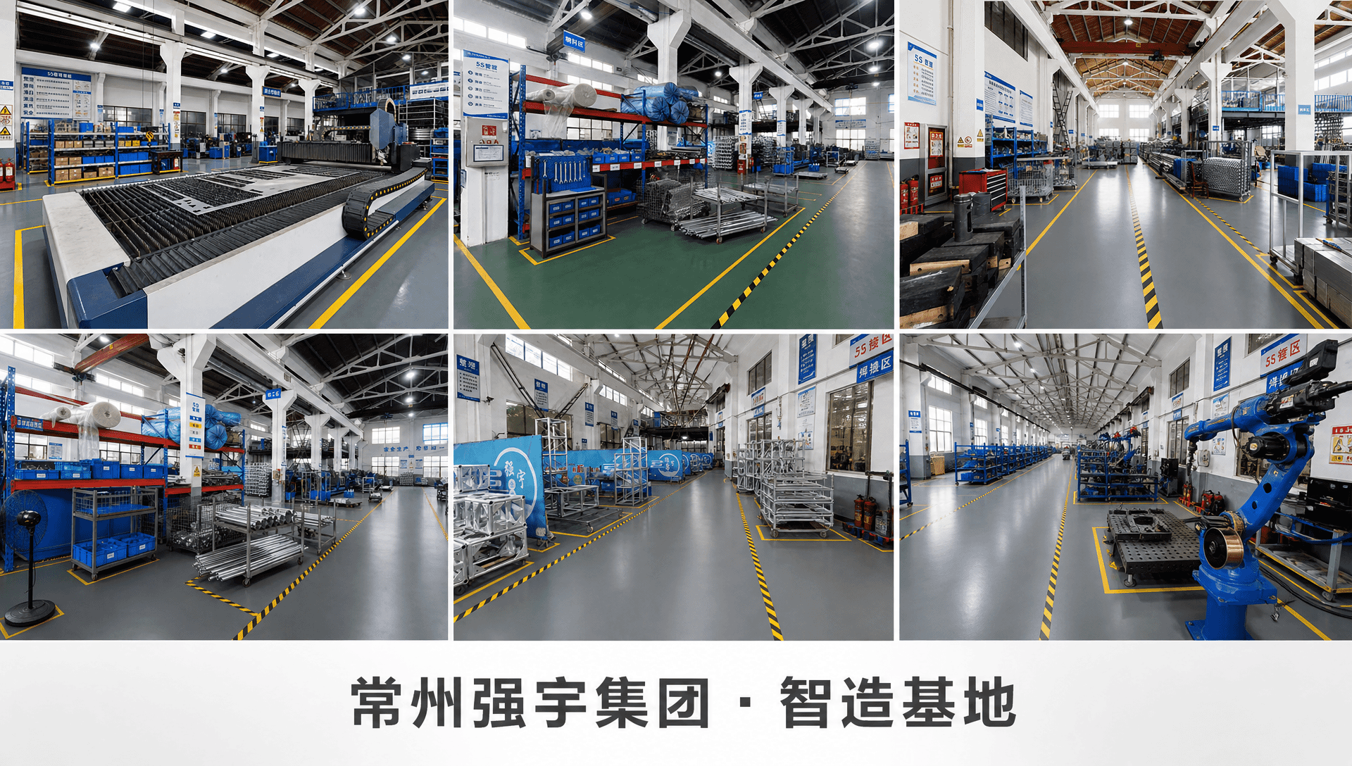 导语：近日，强宇篷房在江苏常州生产基地完成一轮产线升级——一套机器人焊接单元与一台升级版激光切割机正式接入生产。在铝合金篷房行业，这不只是设备更新，更是把"自有制造能力"摊在车间实景里的一次公开证明。  不少采购方比价时眼睛只盯单价。可真到现场拼装，决定棚子稳不稳、缝隙严不严的，往往是两件事：焊缝扛不扛造，切口准不准。  焊缝一致性，从"看手感"到"看参数" 铝合金框架采用 6061-T6 型材，